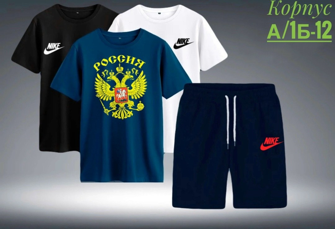 россия футболка,футболка с гербом,спортивные костюмы,россия комплект