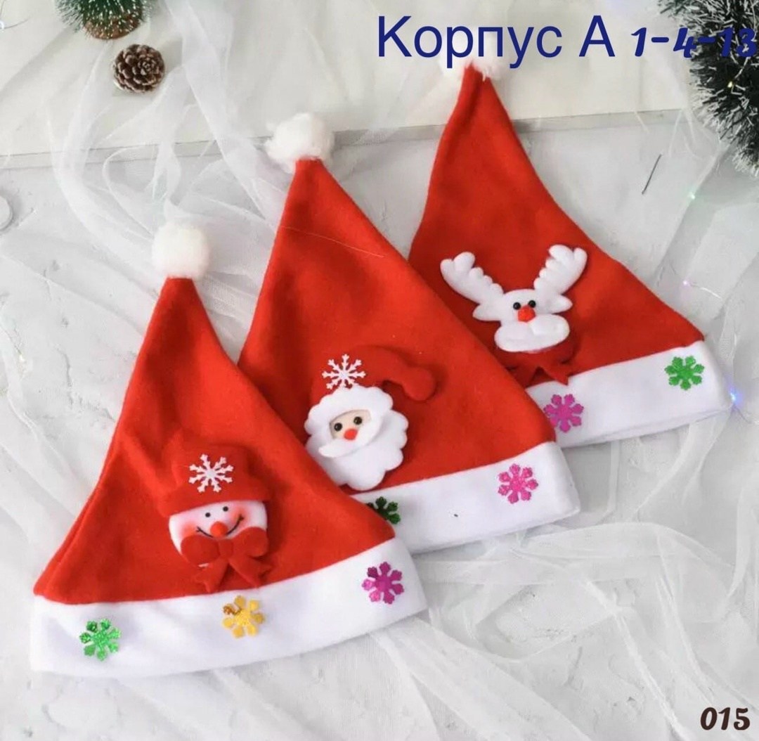 новогодние шапочки,рождественская шапка,рождественские костюмы,колпак новогодний шапка деда мороза,новогодняя шапка колпак