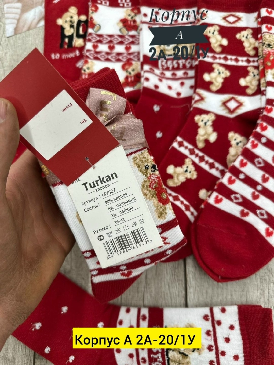 носки женские новогодние,новогодние носки набор,новогодние носки,носки женские,комплект носки женские