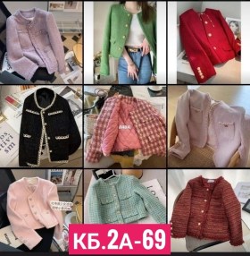 Верхняя одежда