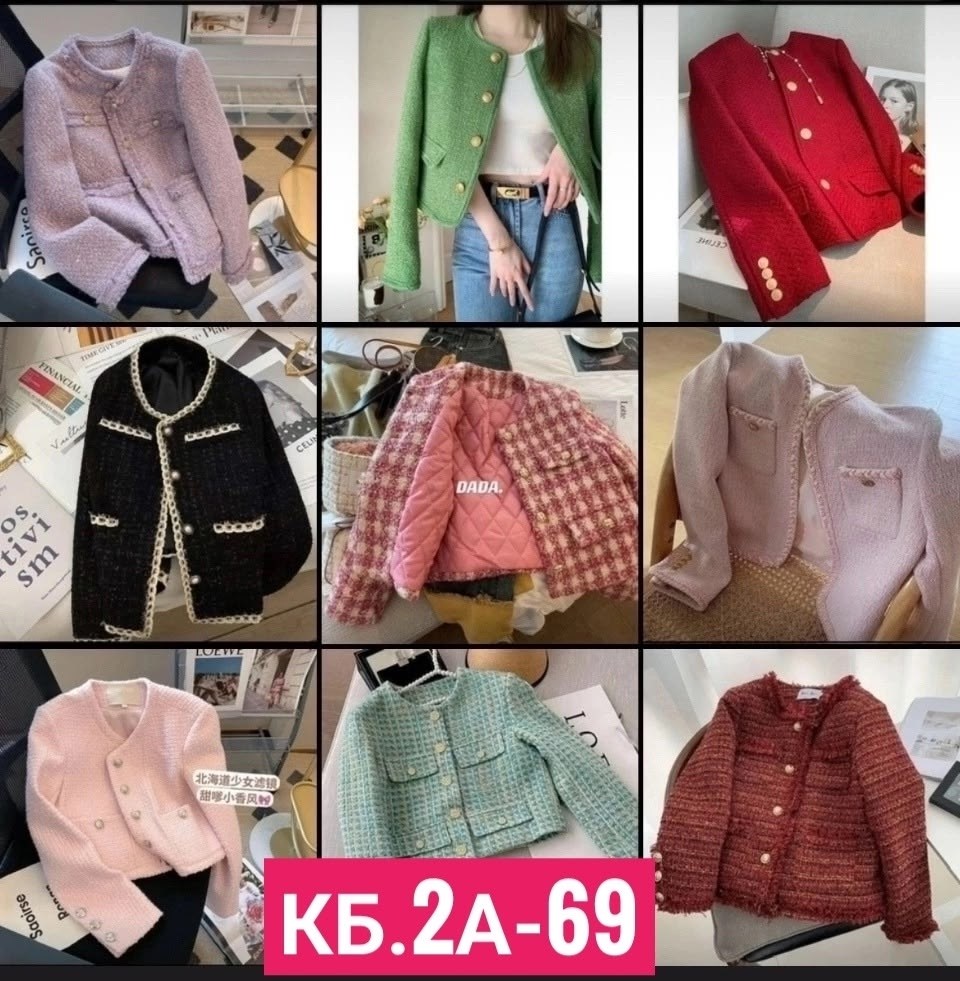 жакет,женская твидовая куртка,твидовая куртка,твидовый кардиган женский,пиджаки шанель