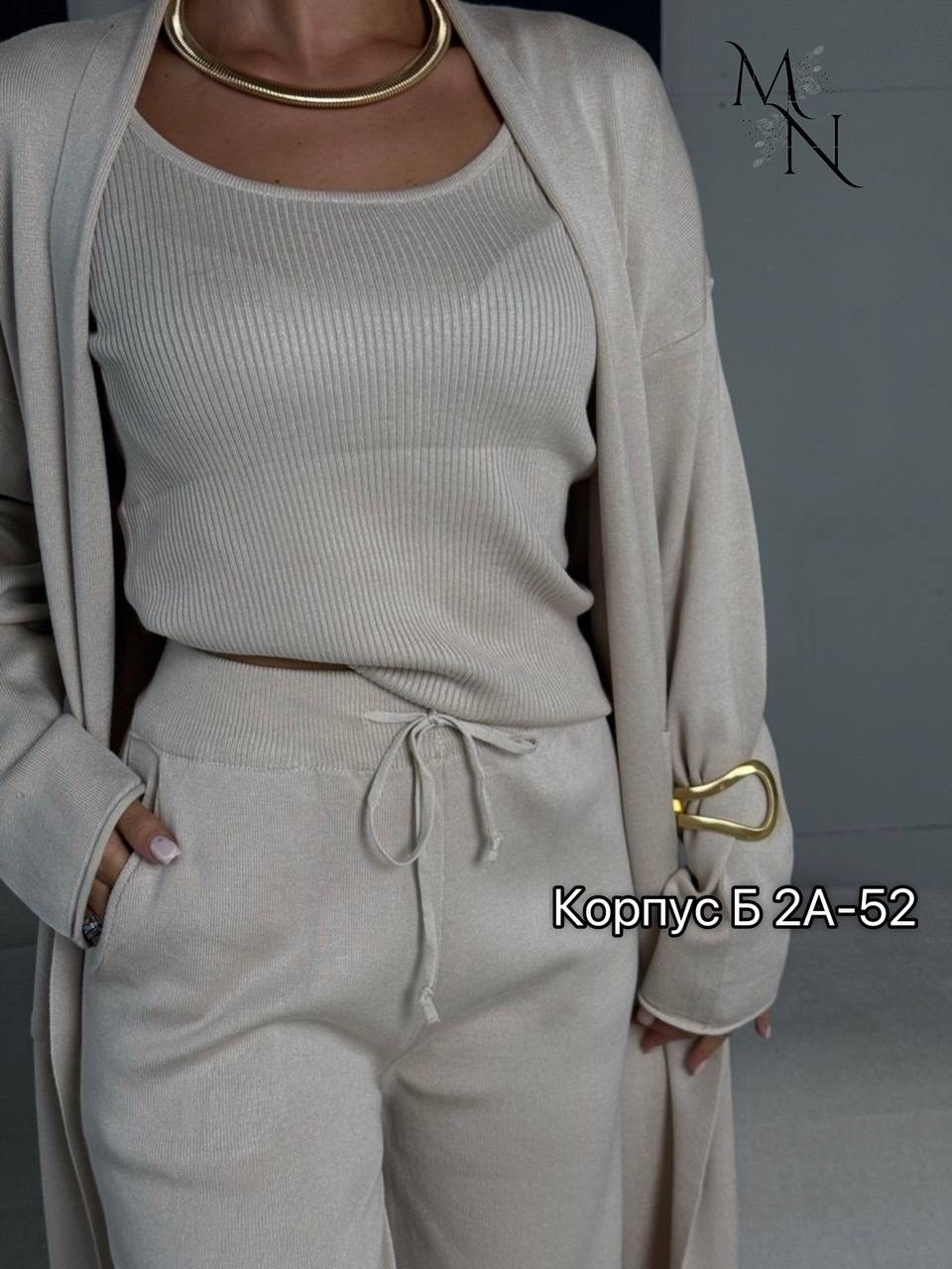 костюмы брючные,костюмы женские,костюм тройка женский,костюм бежевый,трикотажные костюмы
