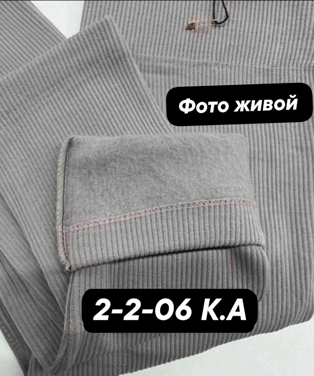 женские легинсы,женские леггинсы,трикотажные,трикотажный свитер,ткань трикотаж