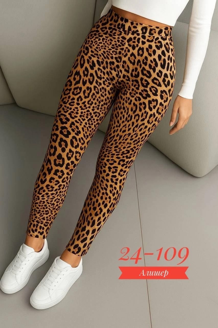 женские леггинсы,легинсы женские,лосины женские,лосины леопардовые,леопардовые легинсы
