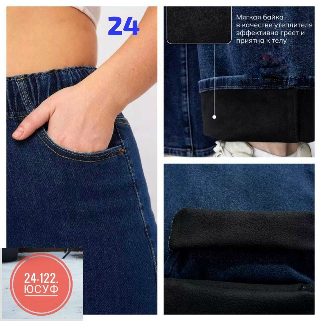 женские джинсы,джинсы женские большие размеры,джинсы женские широкие,брюки джинсы,джинсы джинсы