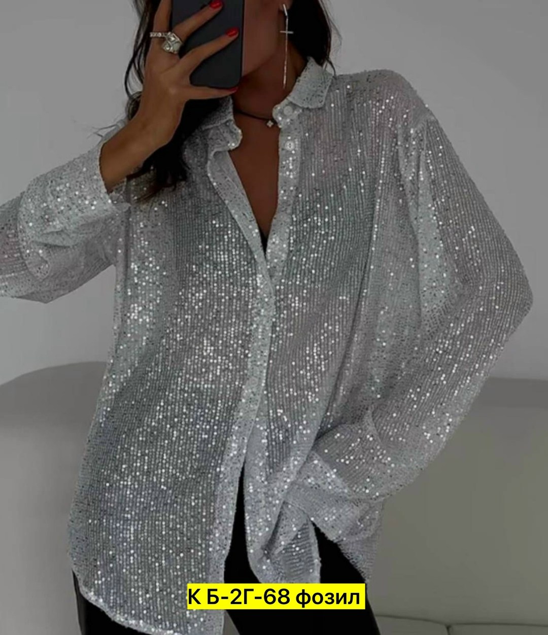 рубашка с пайетками,женская рубашка с блестками,блестящая блузка,женская рубашка,брюки с пайетками