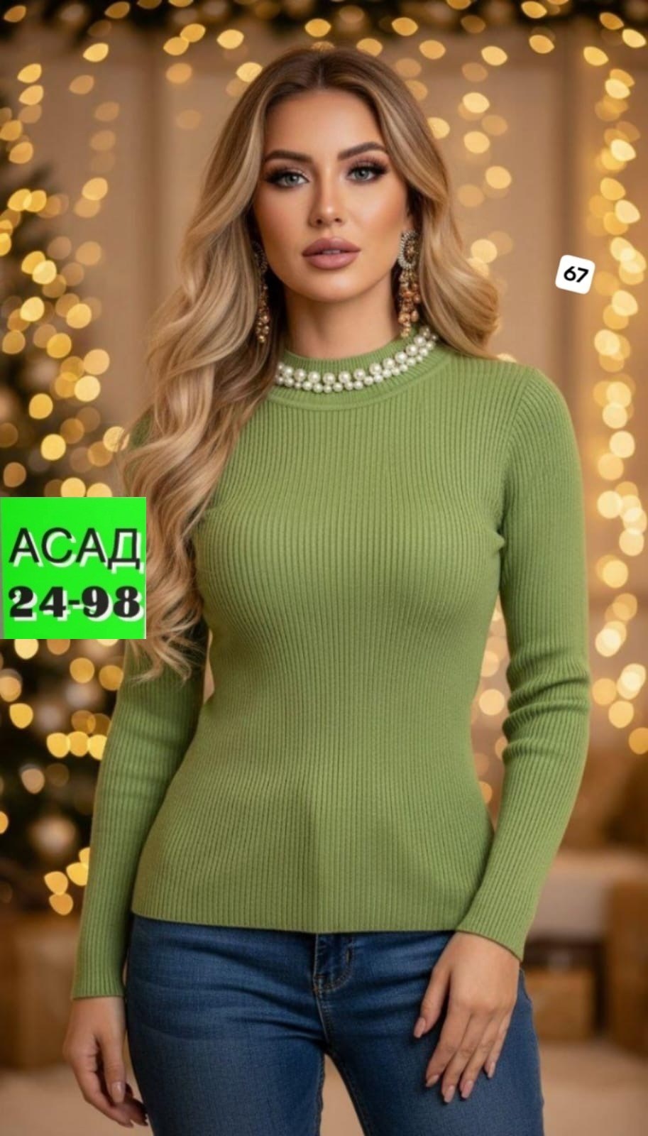 женская кофта,женская водолазка,женский свитер,джемпера женские,водолазка с