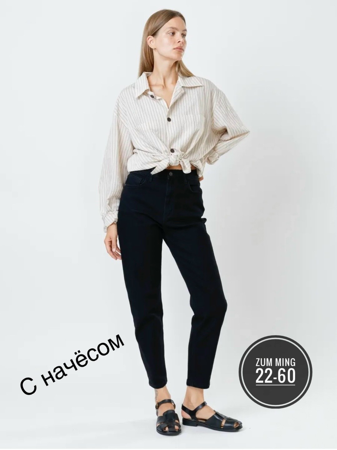 джинсы женские черные,женские джинсы,джинсы брюки,джинсы бананы женские,джинсы мом