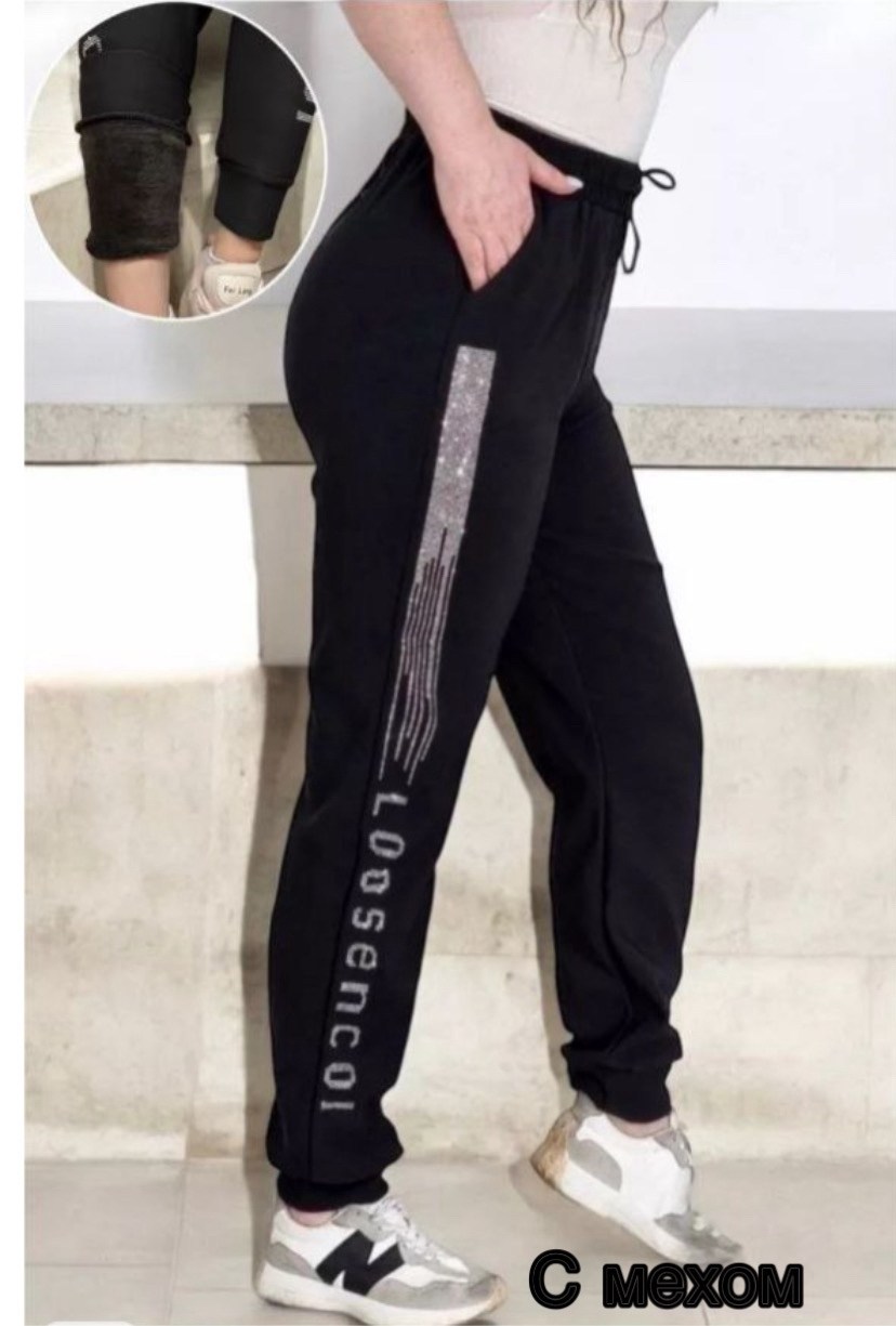 спортивные штаны со стразами,штаны женские,брюки женские,брюки спортивные женская,штаны стрейч