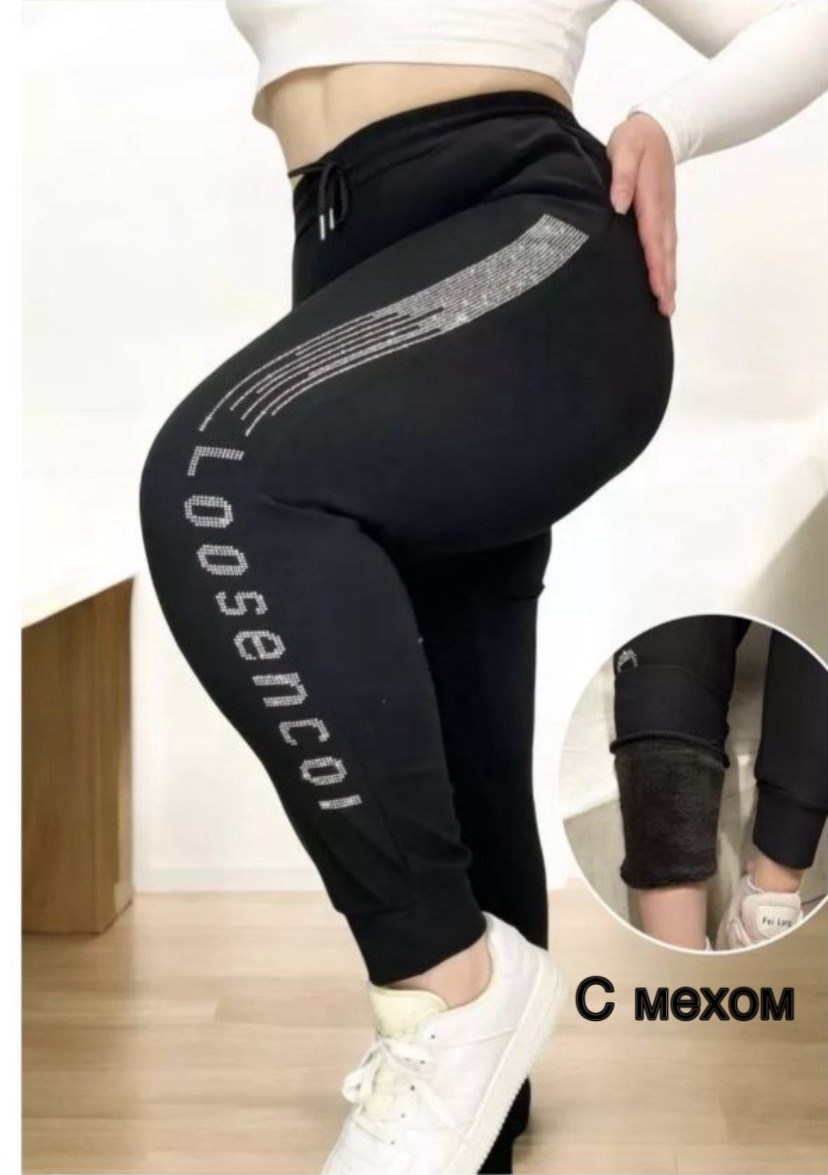 спортивные штаны со стразами,штаны женские,брюки женские,брюки спортивные женская,штаны стрейч