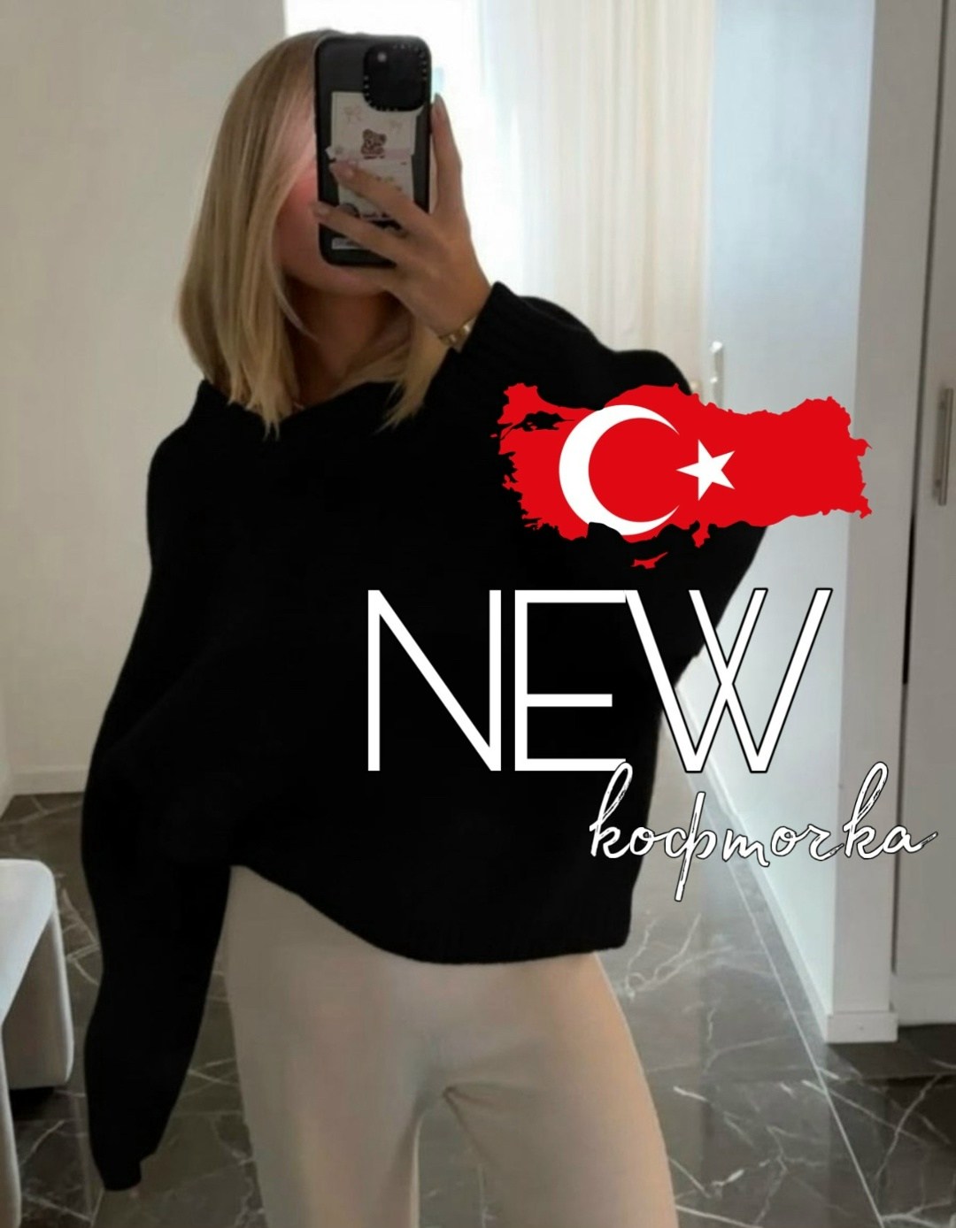 кофта женская,кофта оверсайз женская,трикотажные костюмы,костюм оверсайз,женский свитер