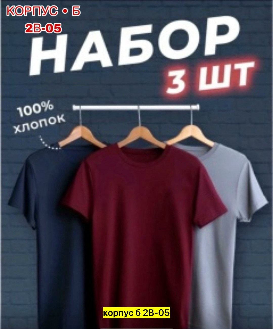 комплект футболки набор,футболки мужские,комплект мужского,комплект футболка,комплект базовых футболок