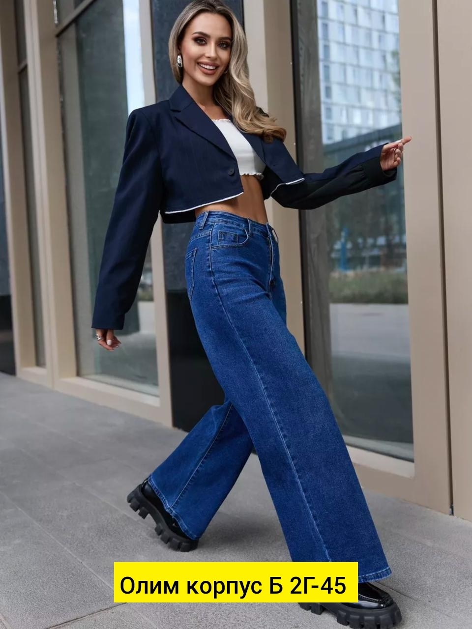 джинсы женские,джинсы трубы женские,женские широкие джинсы,джинсы широкие,джинсы брюки