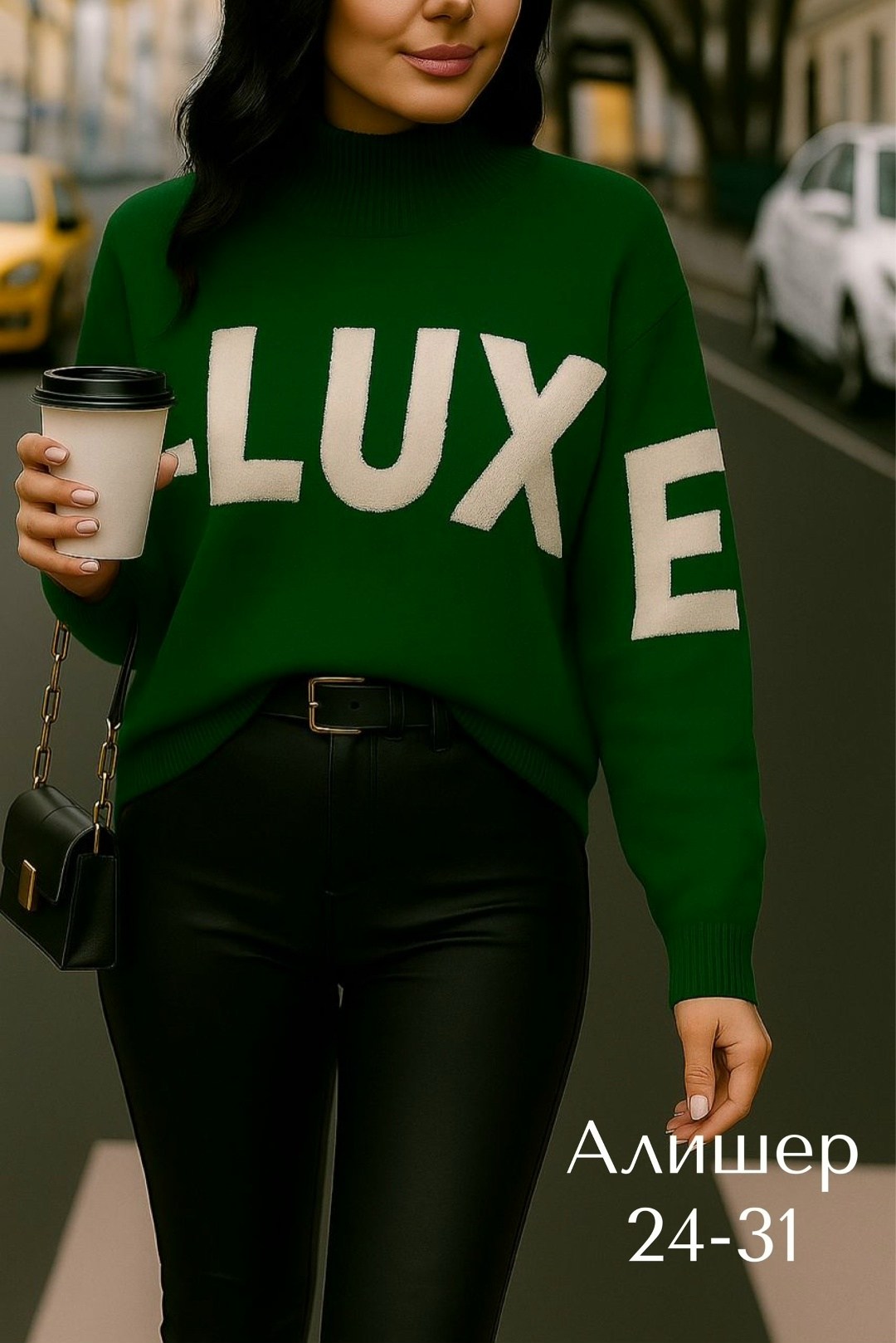 кофта женская свитер,женская кофта,свитера женские,стильный свитер,свитер кофта