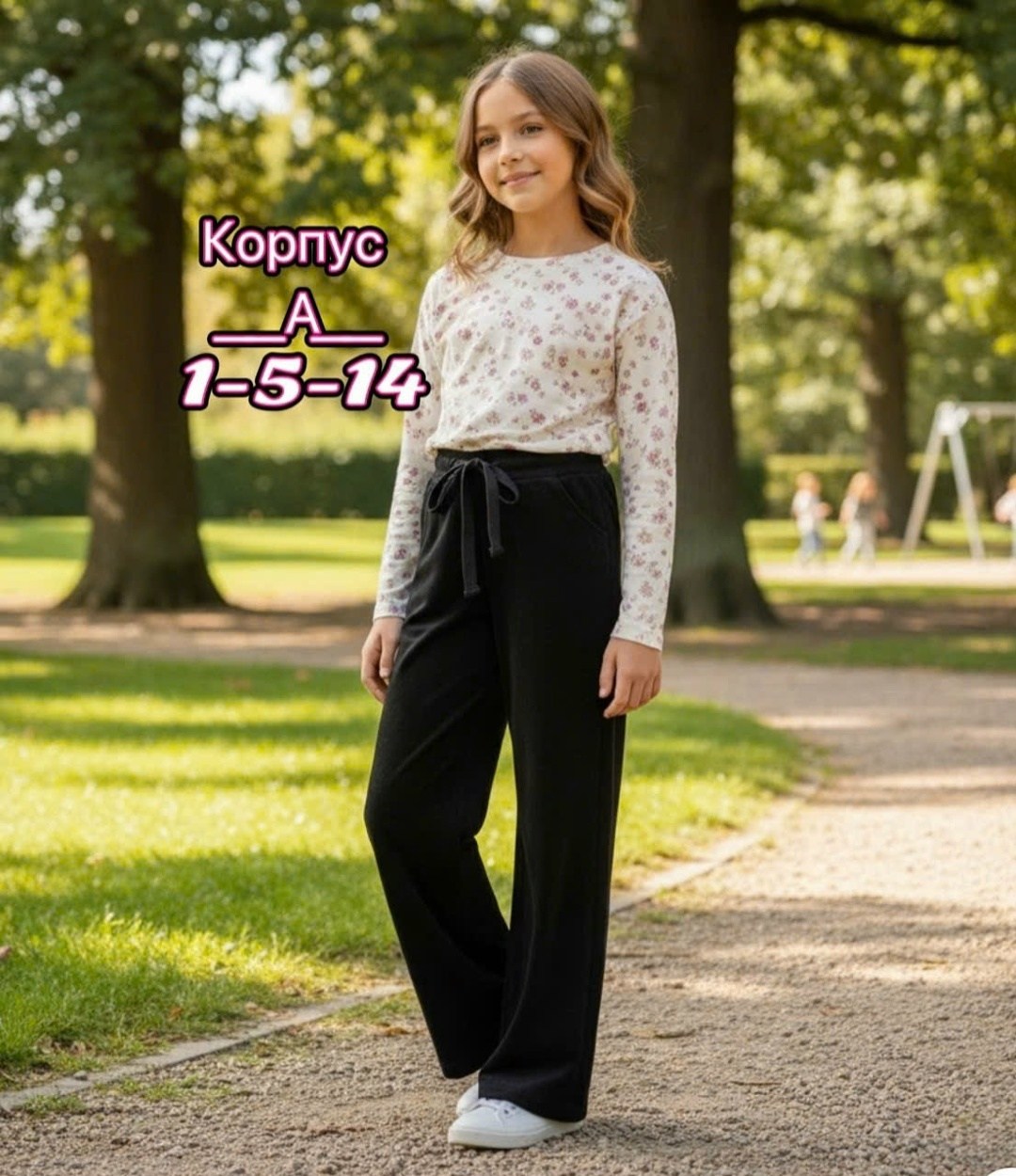 брюки школьные палаццо,брюки для девочек школьные,школьные брюки палаццо для девочек,брюки школьная,брюки для девочек
