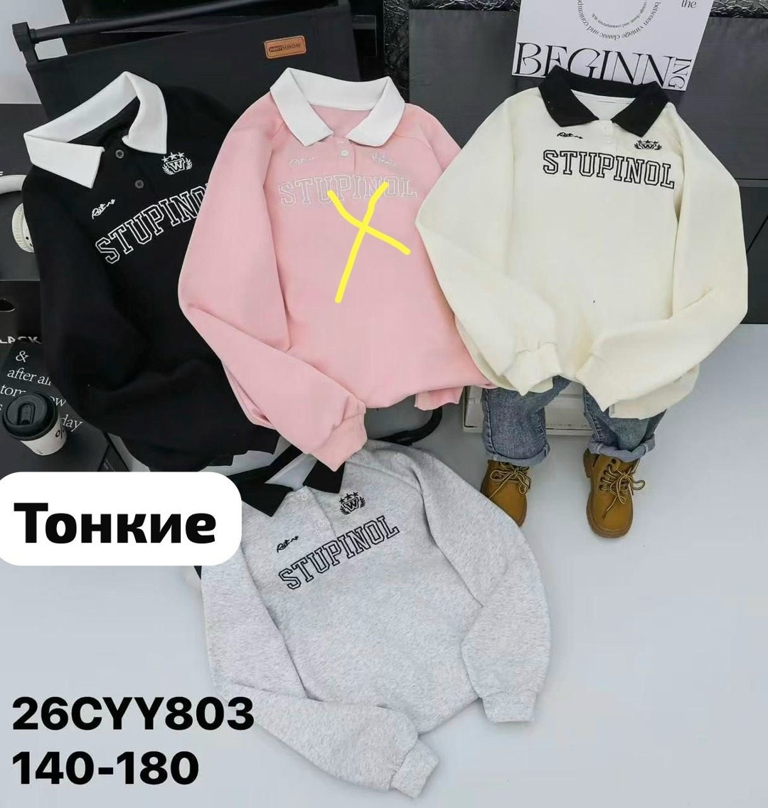 кофта для девочек,толстовка кофта,детская кофта,кофта для девушек,cвитшот для девочки