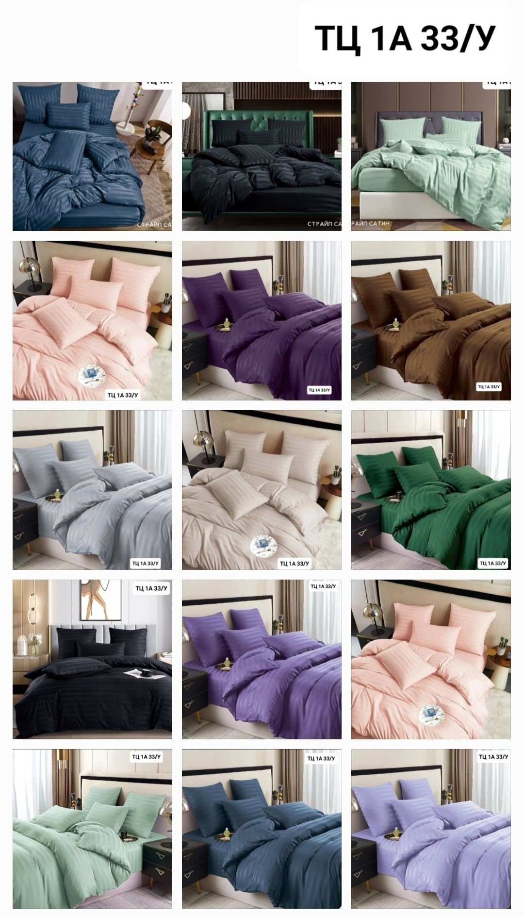 постельное белье страйп сатин,комплект постельного белья страйп сатин,комплект постельного белья страйп сатин евро,комплект постельного белья страйп сатин семейный,постельное белье страйп сатин евро