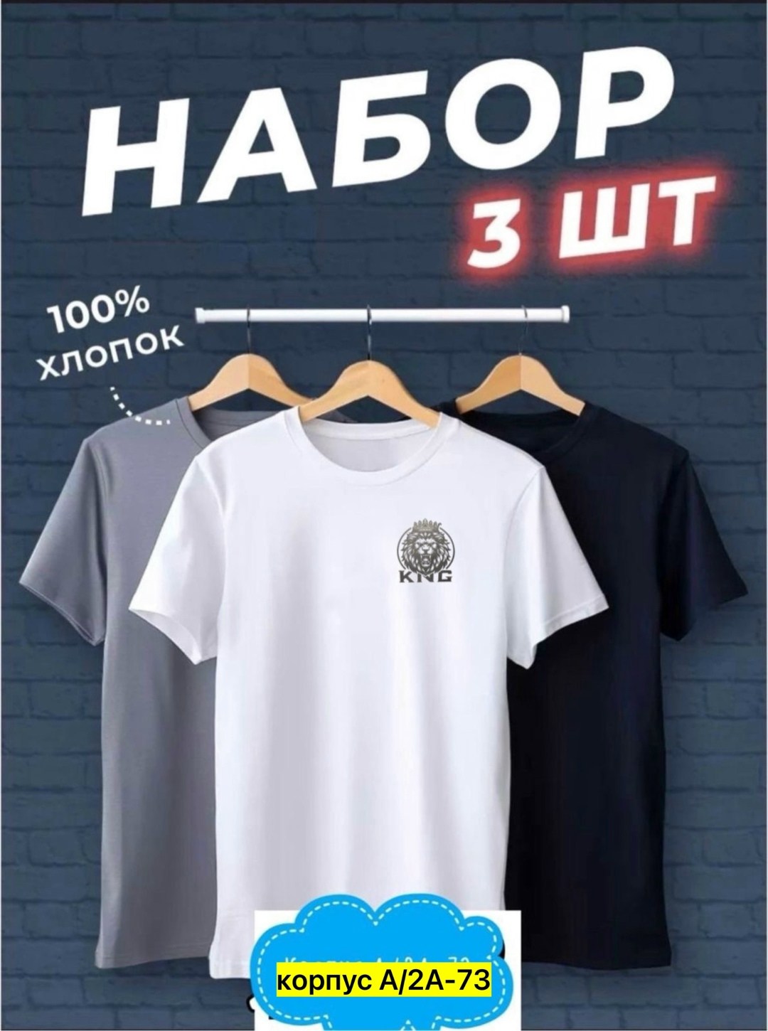 футболка хлопок набор 3 шт,набор футболок 3 шт,футболки мужские набор 3 шт,комплект футболка,набор футболок