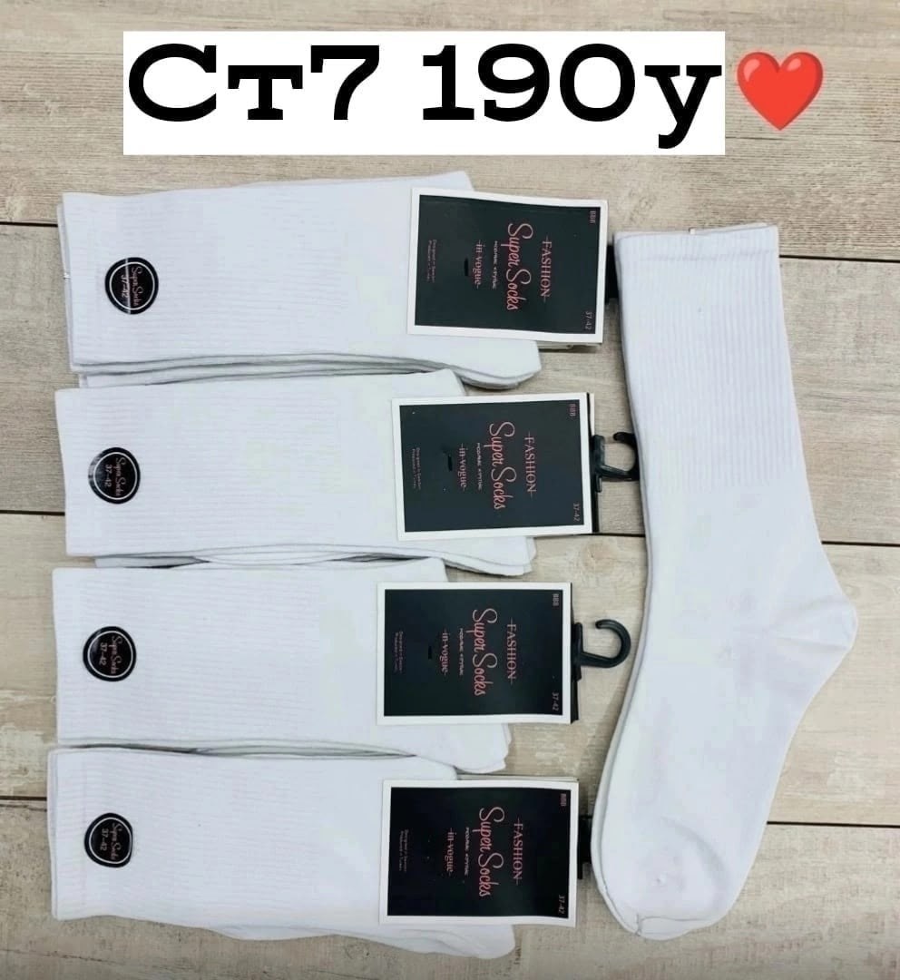 носки мужские,носки мужские 10 пар,носки белые мужские,носки женские,комплект носки мужские