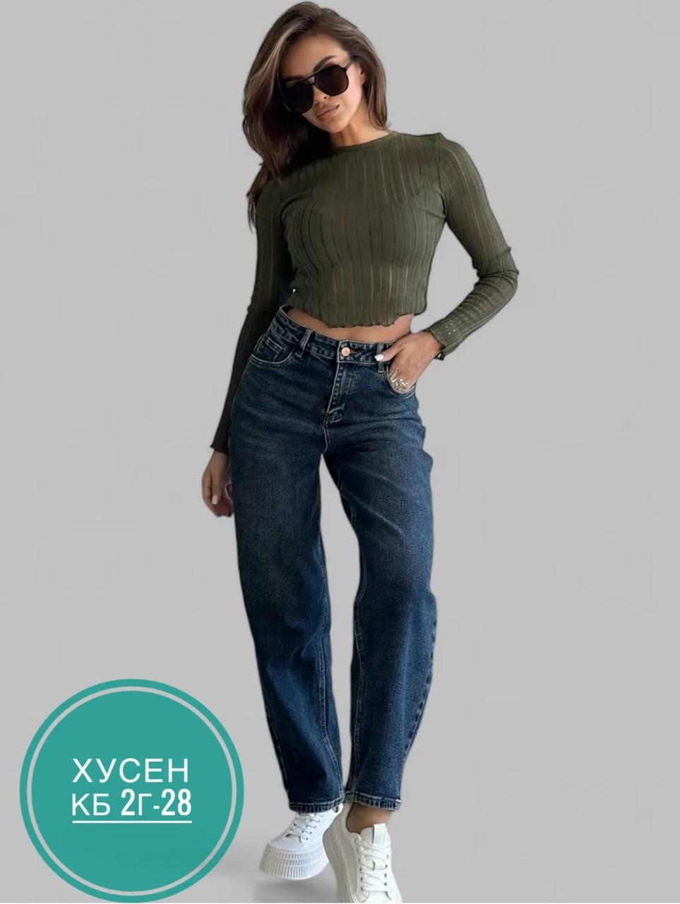женские джинсы,брюки джинсы,джинсы джинсы,модные джинсы,джинсы штаны