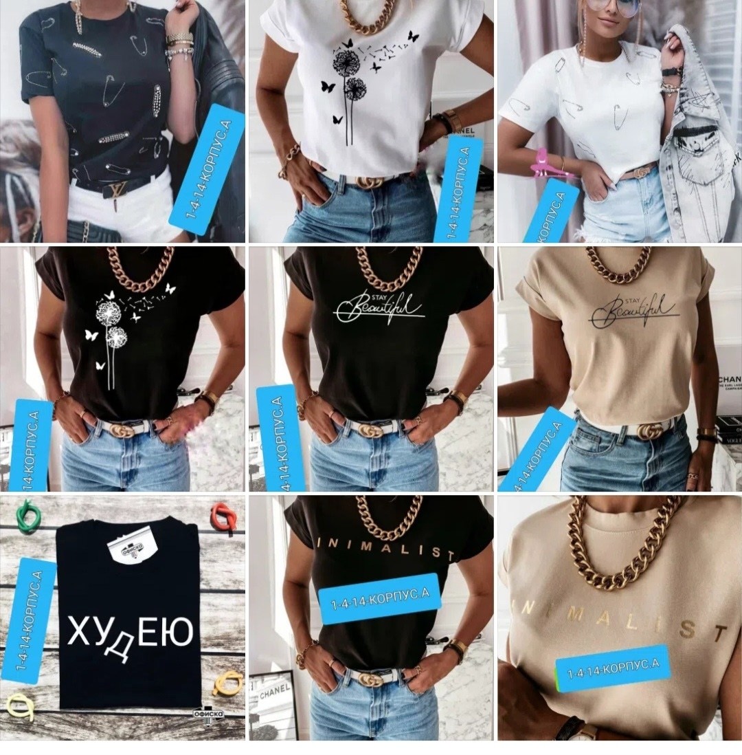 футболки женская,футболки и топы,футболки и майки,футболки модные