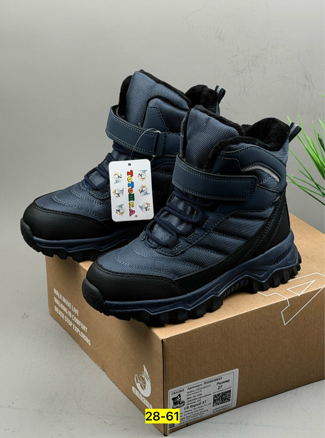 ,ботинки детские,зимние ботинки для мальчика,ботинки для мальчика,ботинки детские зимние