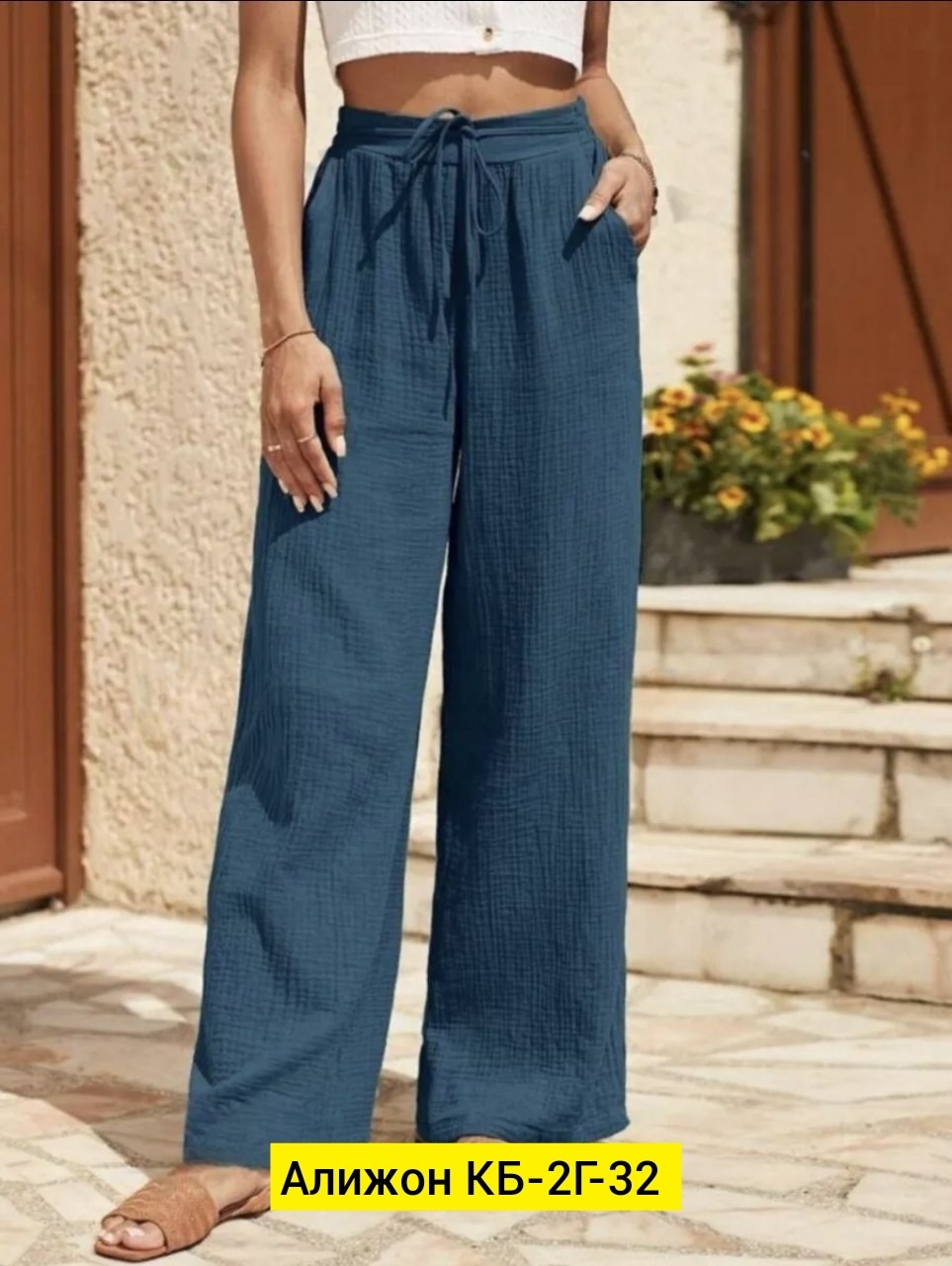 брюки с завязками,трикотажные брюки,брюки классические,брюки с кулиской,повседневные брюки