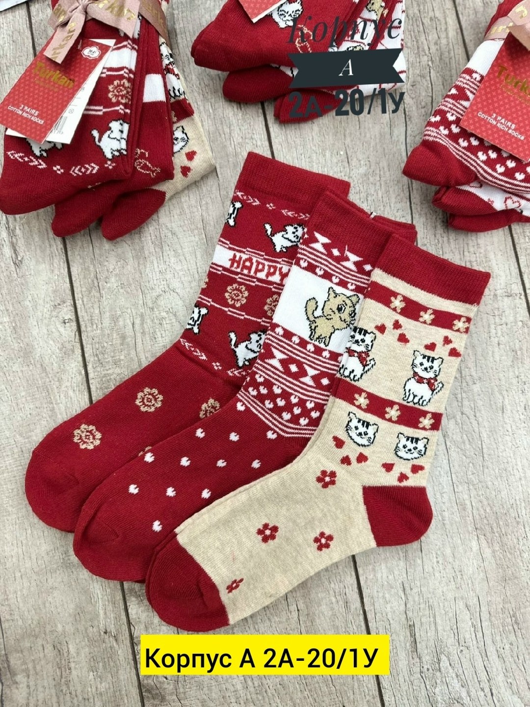 носки женские новогодние,новогодние носки набор,новогодние носки,носки женские,комплект носки женские