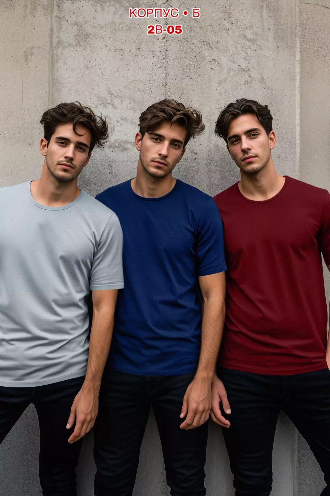 футболка однотонная базовая набор,футболки мужские набор 3 шт,футболка хлопок набор 3 шт,комплект футболки набор,комплект футболки