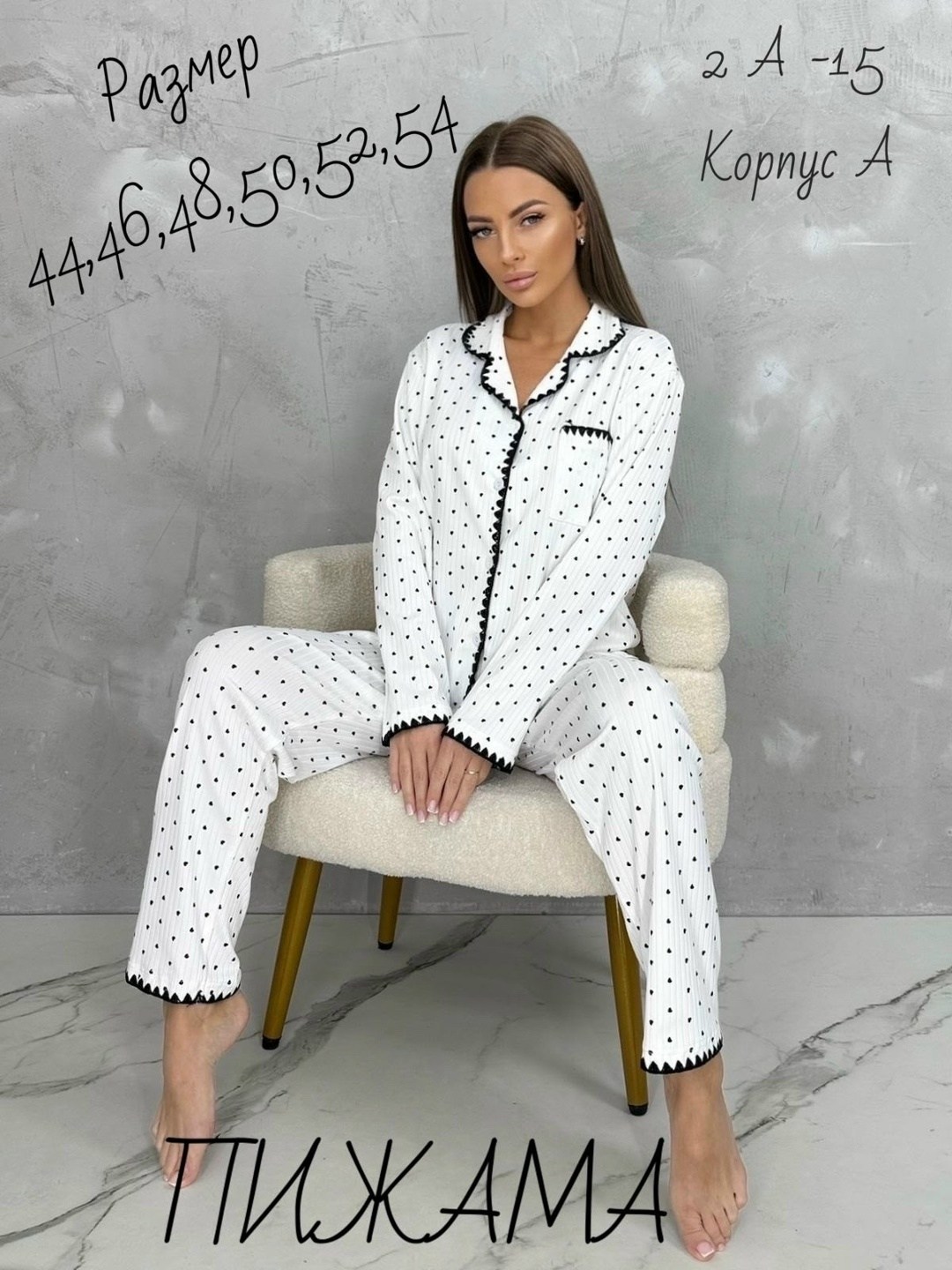 пижамы женски,пижамы для женщин,стильная пижама,пижама одежда для сна,женский пижама