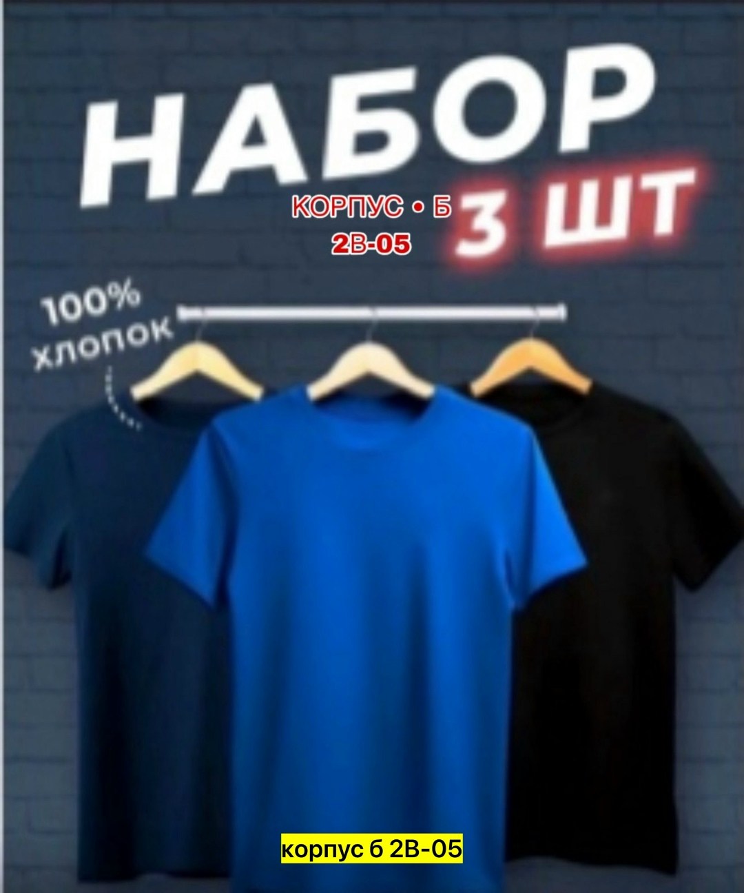 комплект футболки набор,футболки мужские,комплект мужского,комплект футболка,комплект базовых футболок