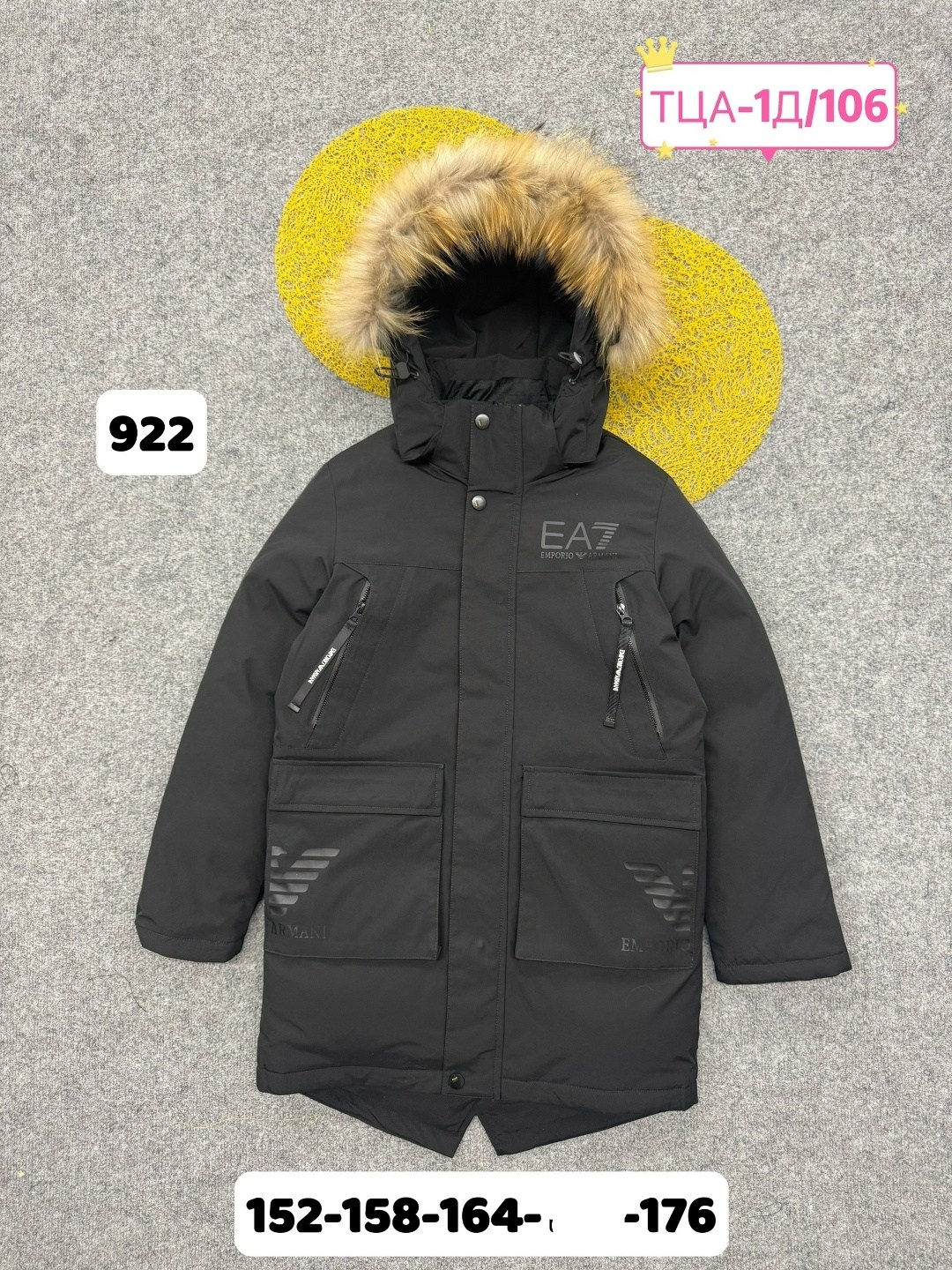 зимняя куртка детская,куртка детская,куртка зимняя,куртки ,зимняя куртка для мальчика