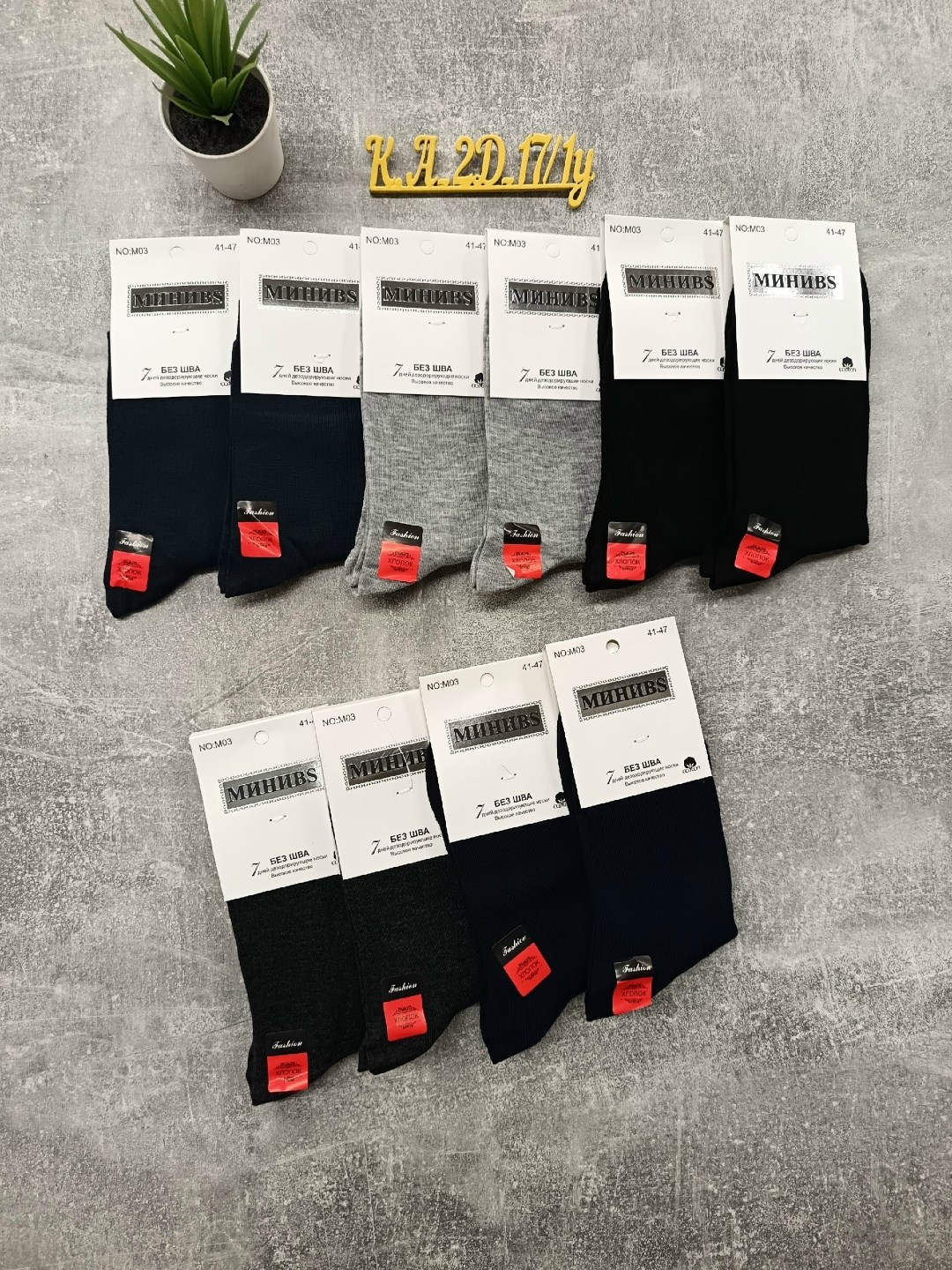 мужские носки,универсальные носки,носки мужские классические,комплект носки мужские,носки мужские 10 пар