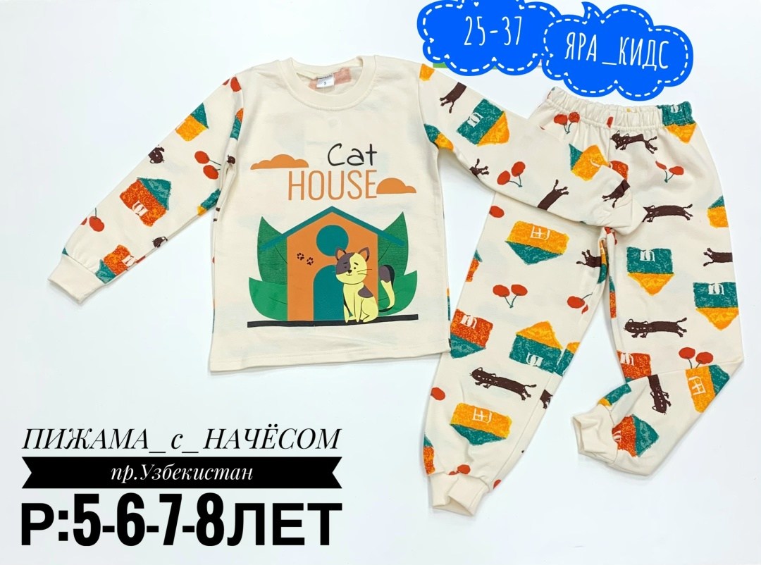 пижамы детские,пижамы для девочек,детская пижама,пижамы для мальчика,пижама для мальчика пижама для девочки