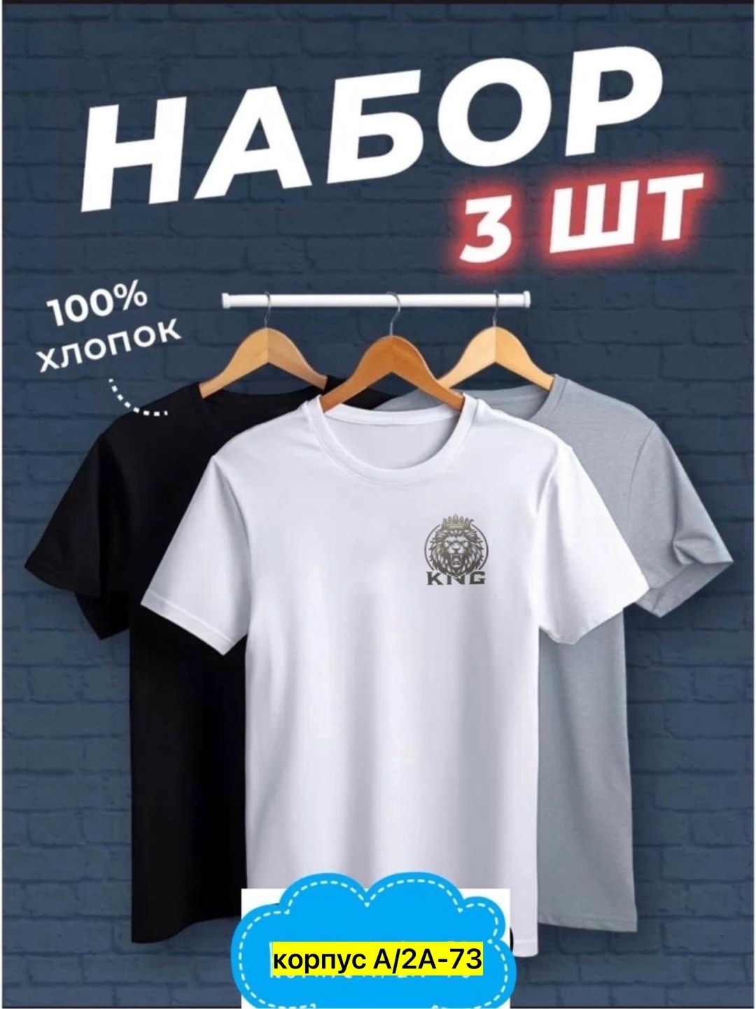 футболка хлопок набор 3 шт,набор футболок 3 шт,футболки мужские набор 3 шт,комплект футболка,набор футболок