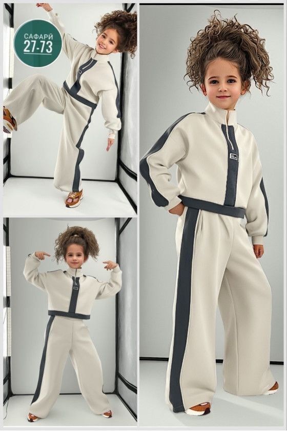 детский костюм из футера,костюм из футера спортивный,костюмы двойки,костюм стильный,спортивные костюмы для девочек