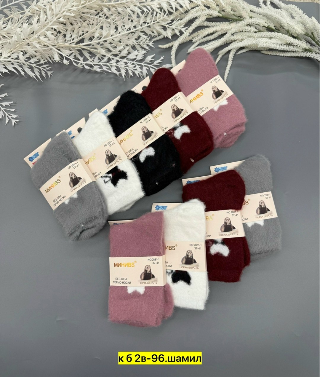 носки женские теплый,следки теплые,носки женские,носки женские 12 пар,следки норка