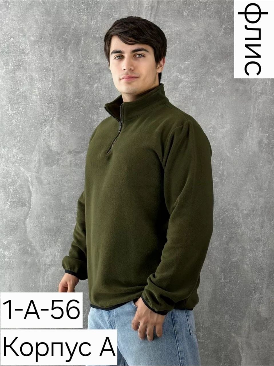 джемпер флисовый,флисовая кофта,толстовка флисовая,кофта мужская флисовая,толстовка флисовая кофта