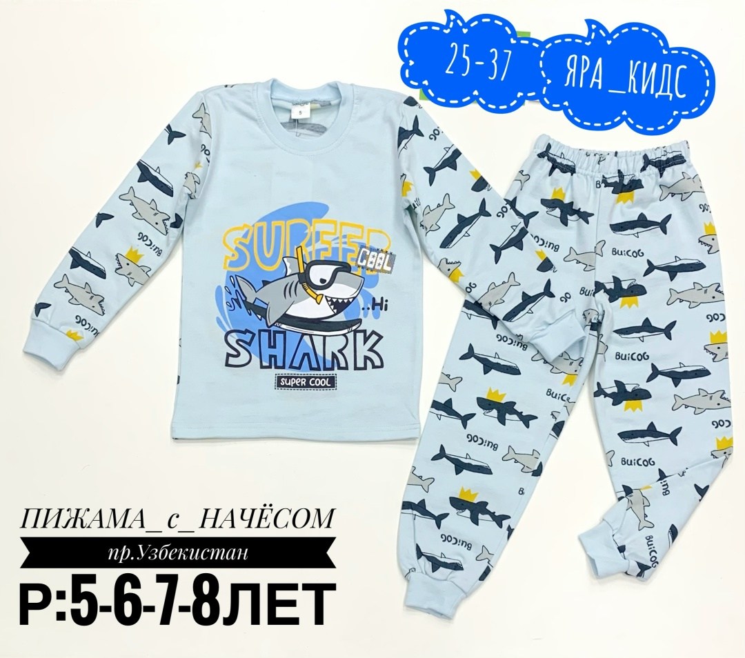 пижамы детские,пижамы для девочек,детская пижама,пижамы для мальчика,пижама для мальчика пижама для девочки
