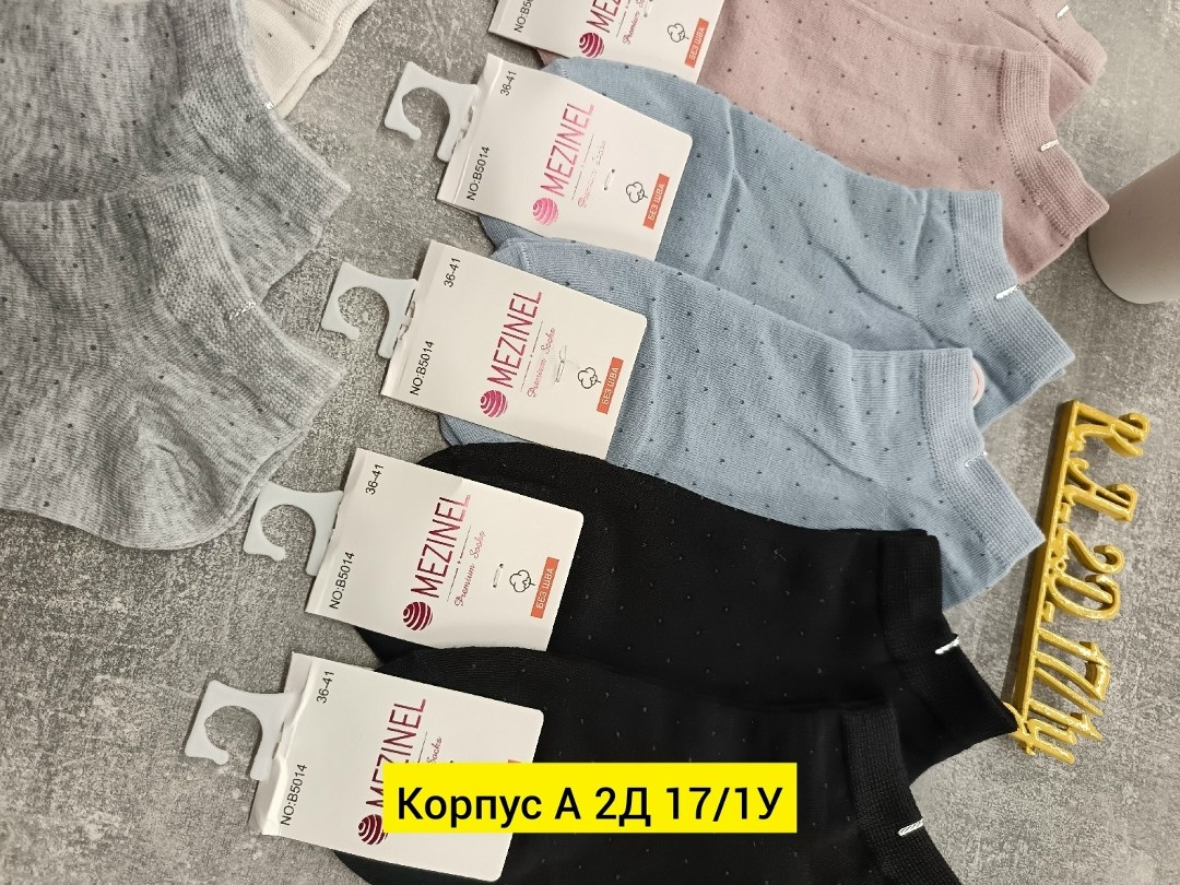 носки женские 10 пар,носки женские,носки короткие женские,носки женские р,носки женские 12 пар