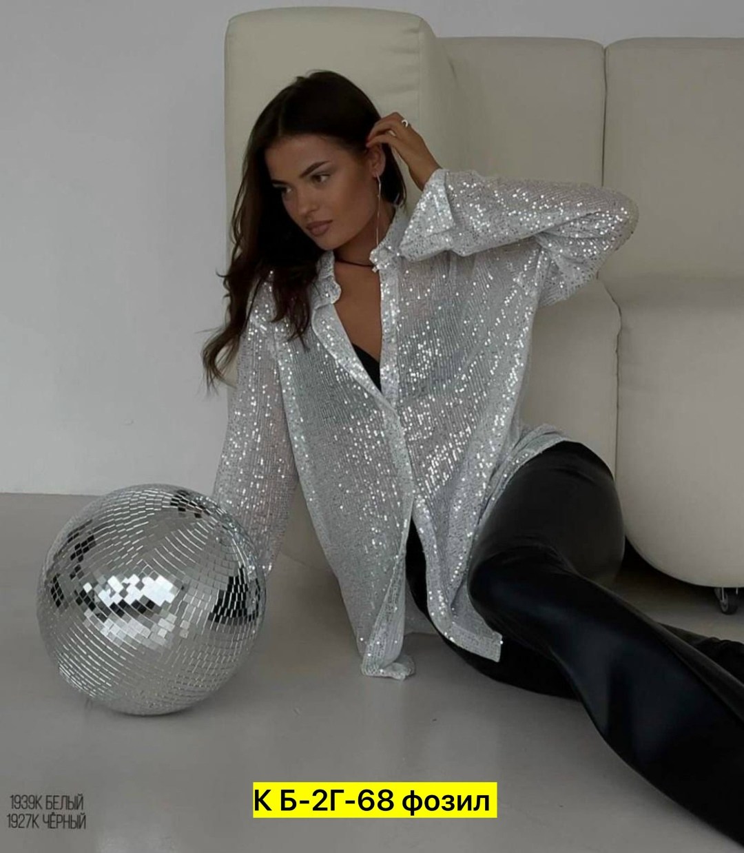 рубашка с пайетками,женская рубашка с блестками,блестящая блузка,женская рубашка,брюки с пайетками