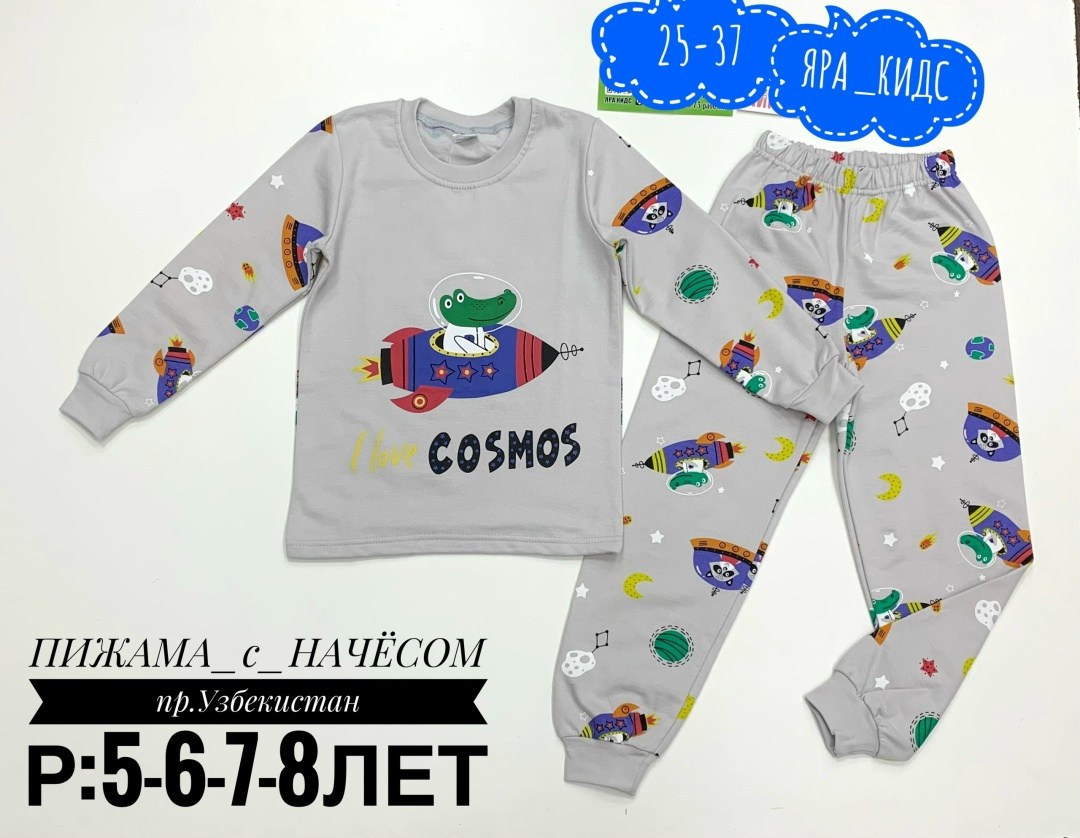 пижамы детские,пижамы для девочек,детская пижама,пижамы для мальчика,пижама для мальчика пижама для девочки