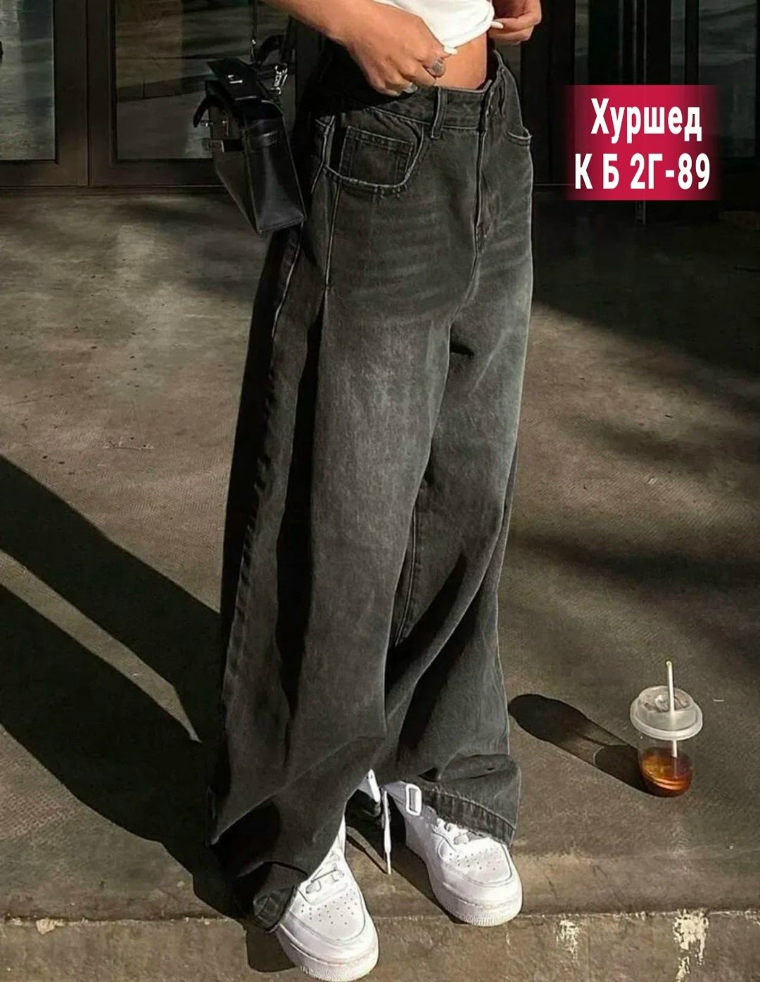 джинсы широкие,джинсы с широкими штанинами,женские широкие джинсы,джинсы женские широкие с высокой посадкой,джинсы багги широкие