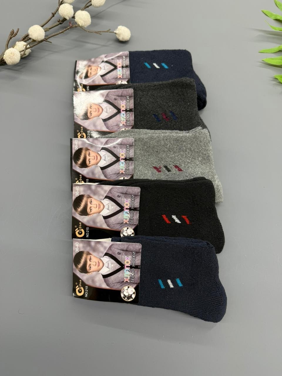 носки мужские,носки подростковая,носки мужские махровые,носки мужские 10 пар,носки мужские 12 пар