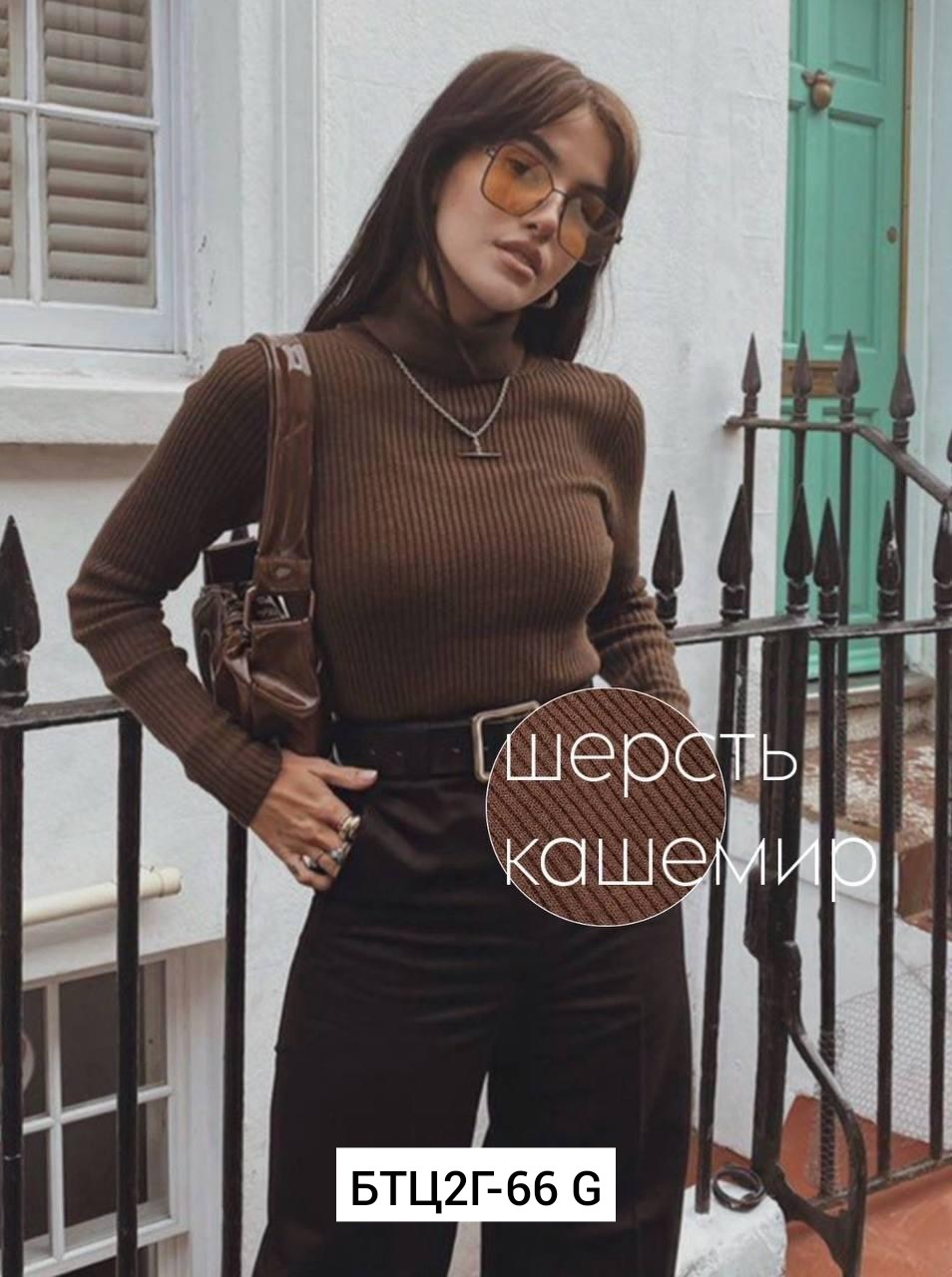 женская водолазка лапша,водолазка женская,водолазка кашемировая лапша,трикотажный свитер,водолазка