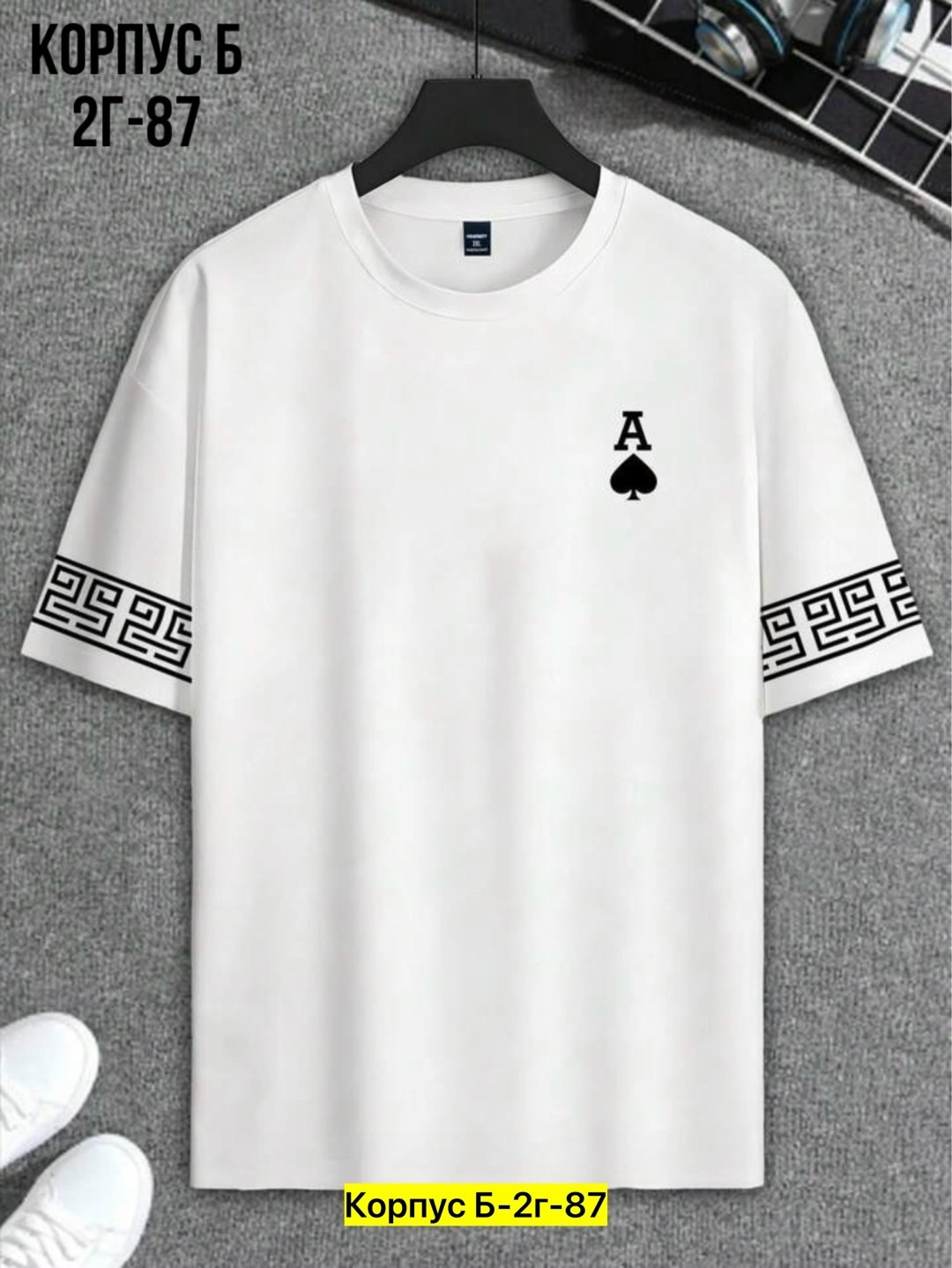 футболки мужские,футболки мужские оверсайз,белая футболка мужская,футболки для мужчин,футболки мужские повседневные