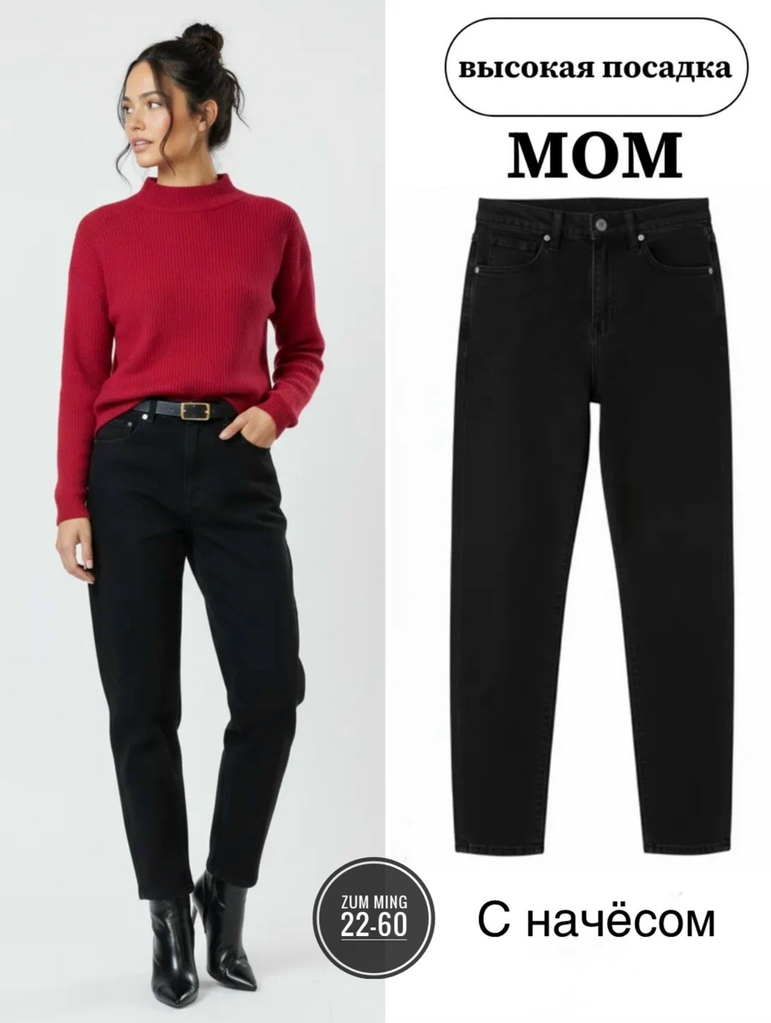 джинсы женские черные,женские джинсы,джинсы брюки,джинсы бананы женские,джинсы мом