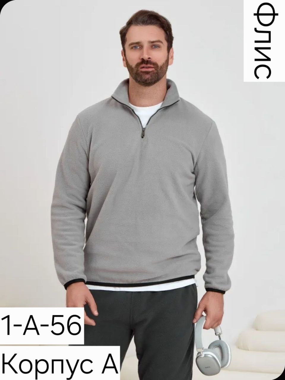 джемпер флисовый,флисовая кофта,толстовка флисовая,кофта мужская флисовая,толстовка флисовая кофта