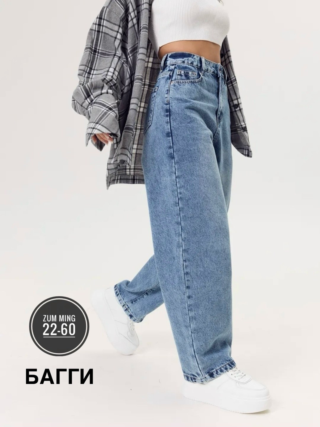 джинсы женские,джинсы широкие,женские широкие джинсы,джинсы багги широкие,джинсы багги женские