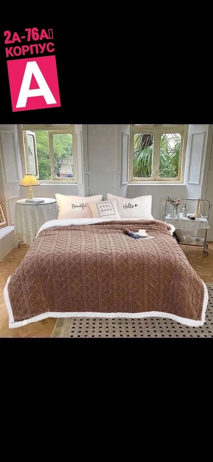 покрывало плед 200,плед покрывало на кровать,плед,плед теплый мягкий,плед и покрывало